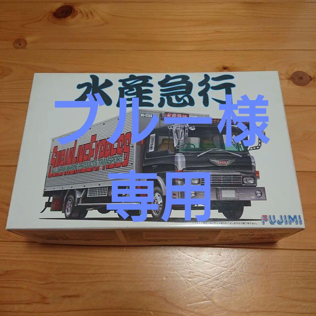 フジミ 水産急行デコトラ 日野レンジャー 4D - メルカリ