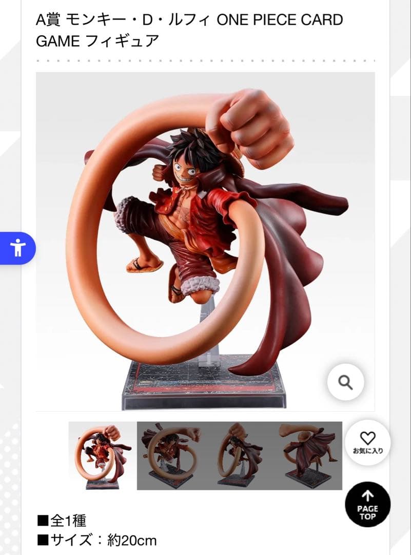 【新品未開封】ワンピースカードゲーム 一番くじ A賞 ルフィ フィギュア 即購入