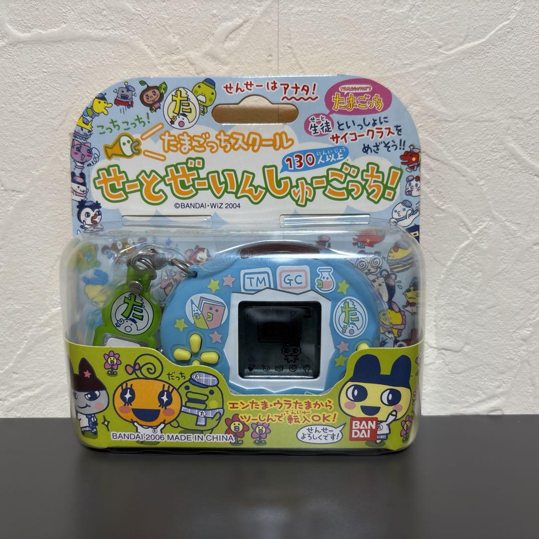 【新品未開封】 たまごっちスクール　せーとぜーいんしゅーごっち！　しーるぶるー Amazon | たまごっちスクール せーとぜーいんしゅーごっち! スクールか