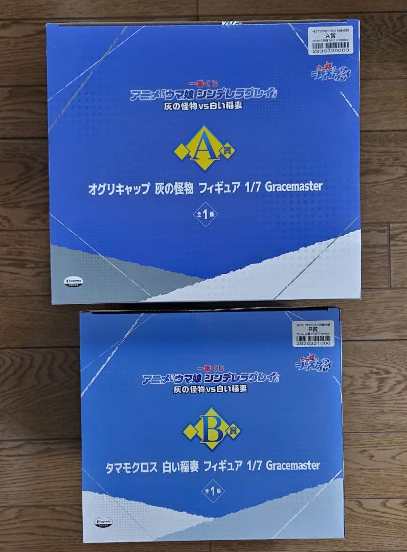 一番くじ　ウマ娘 シンデレラグレイ 灰の怪物vs白い稲妻 A賞 B賞 F賞