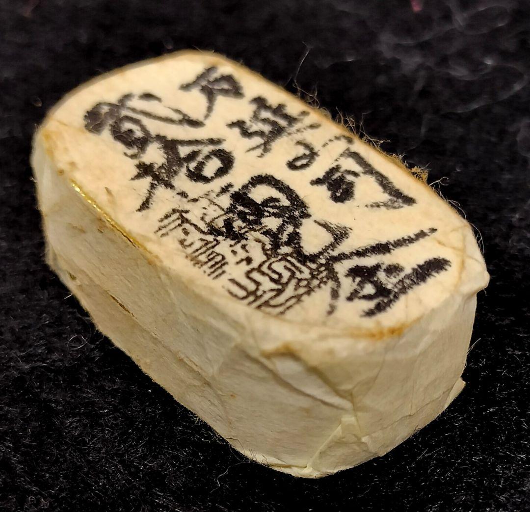 ひ*ん様 万延二十両包金目方約54g 小判古銭万延小判刻印江戸時代 ひ*ん様 万延小判金二十五両包目方約67.4g 小判古銭江戸時代切餅包金