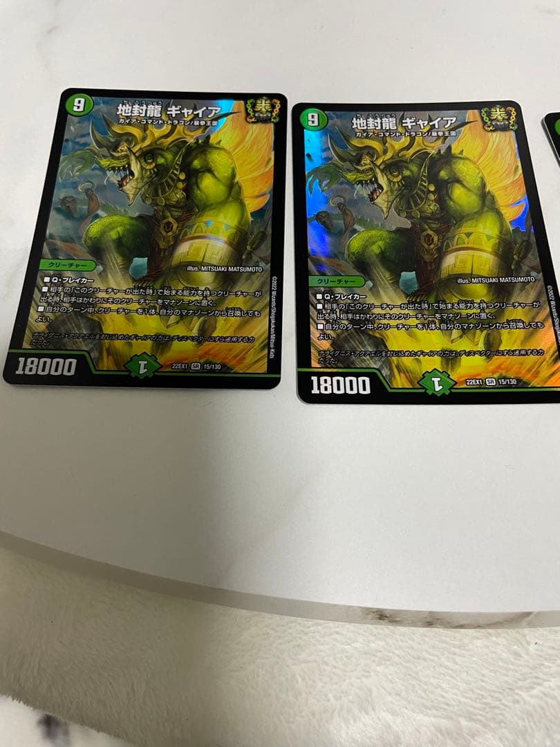 地封龍ギャイア 4枚セット - メルカリ
