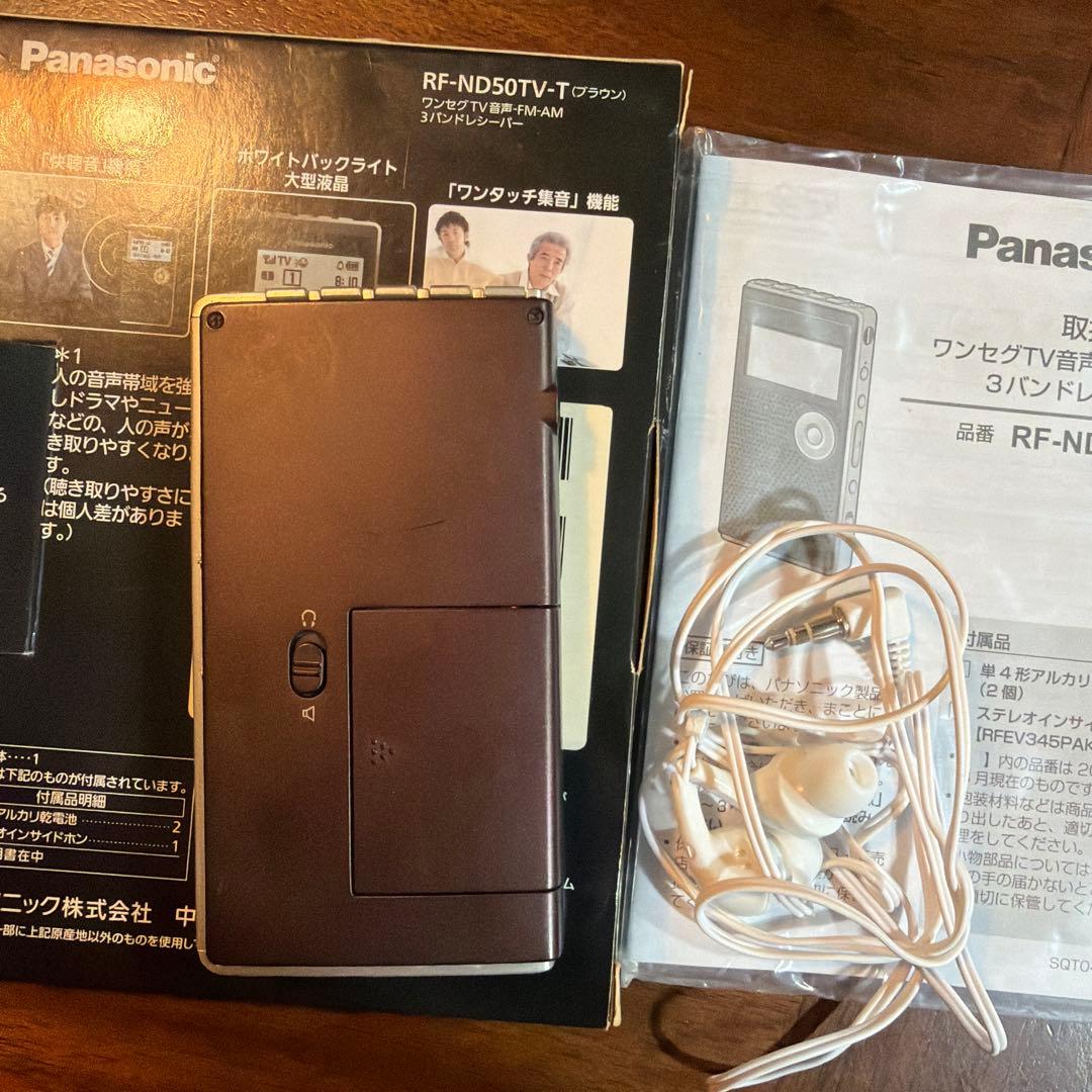 Panasonic RF-ND50TV ワンセグ対応ラジオ ワンタッチ集音 - メルカリ