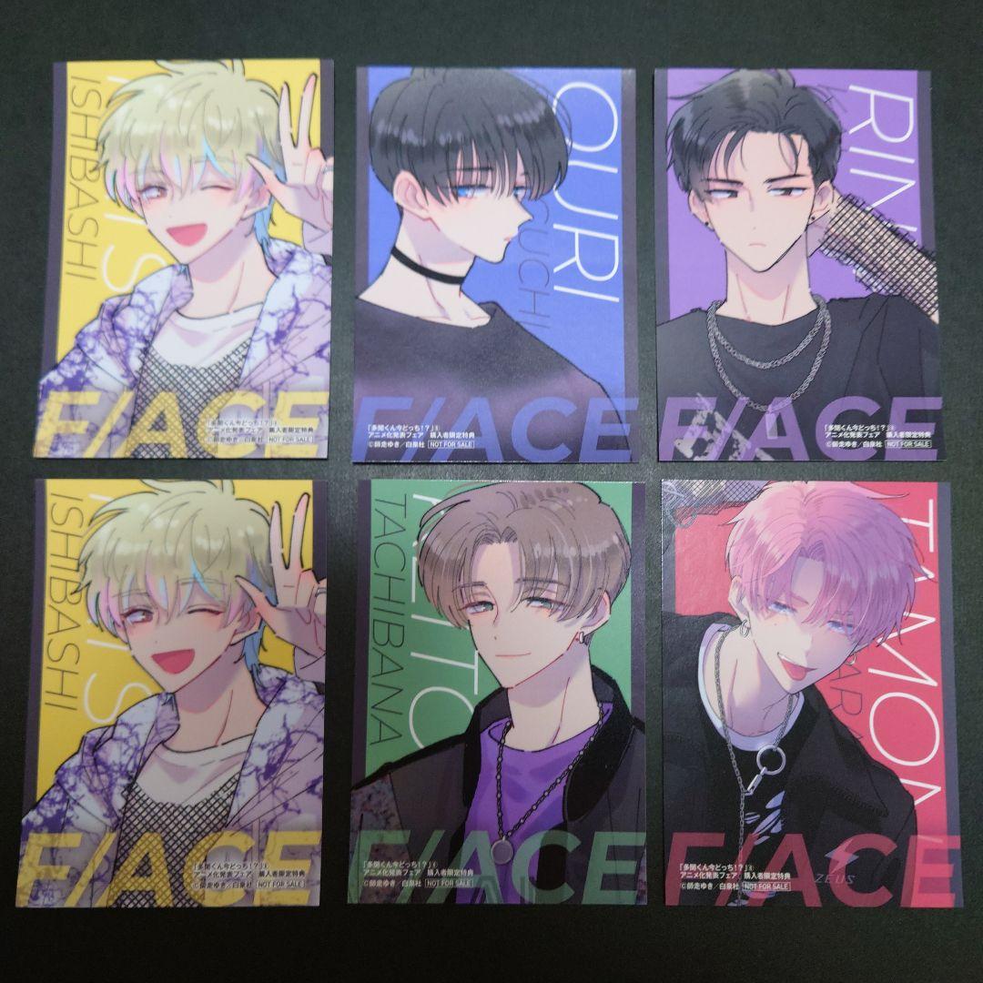 多聞くん今どっち ステッカー シール 特典 コンプ - メルカリ