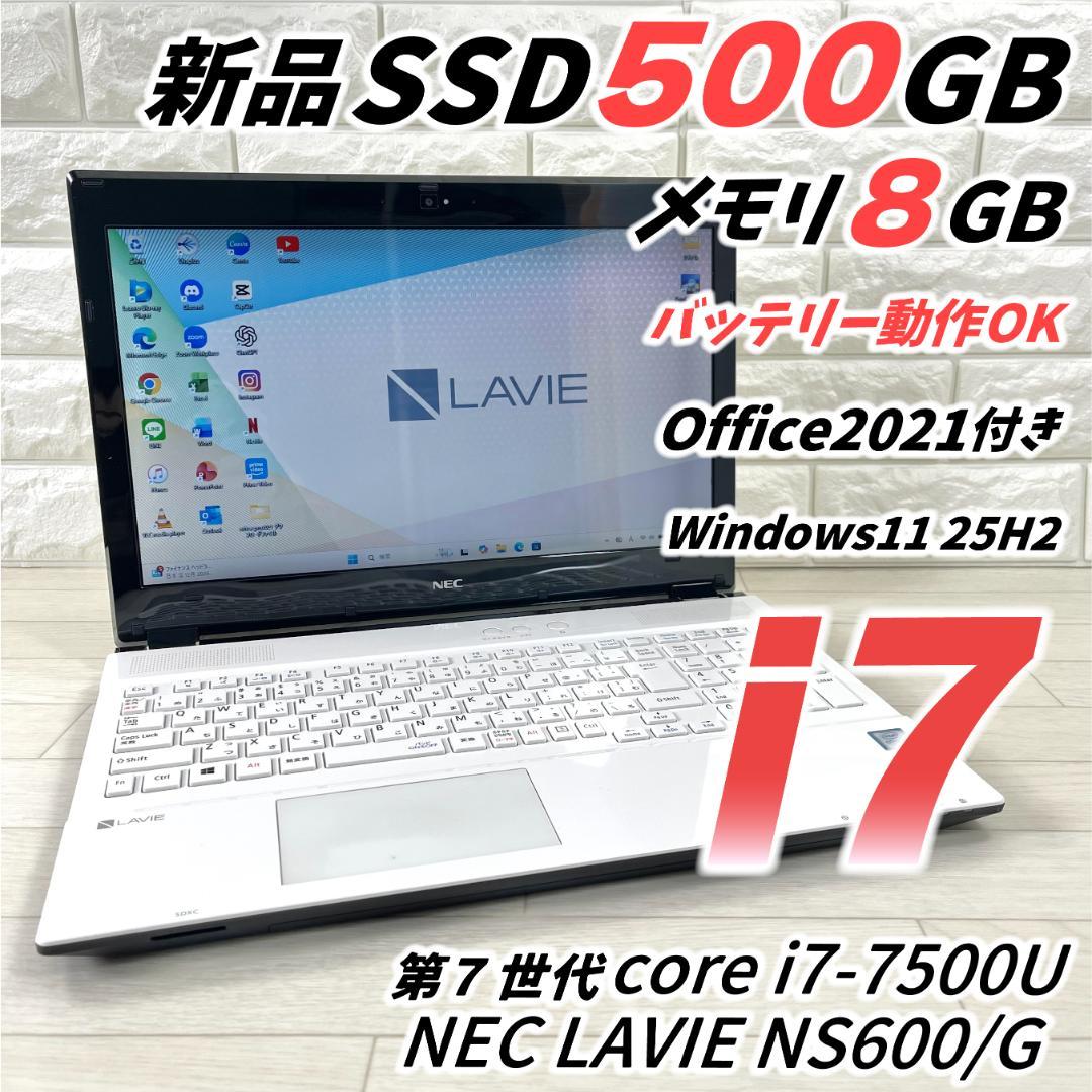 NEC LAVIE i7 新品SSD メモリ8G オフィス付き ノートパソコン LAVIE Note Standard 15.6型ノートPC［Office付き・Win10 Home・Core