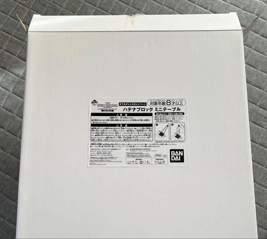 最終値下げ　ハテナブロック　テーブル　ダブルチャンス　スーパーマリオ　非売品