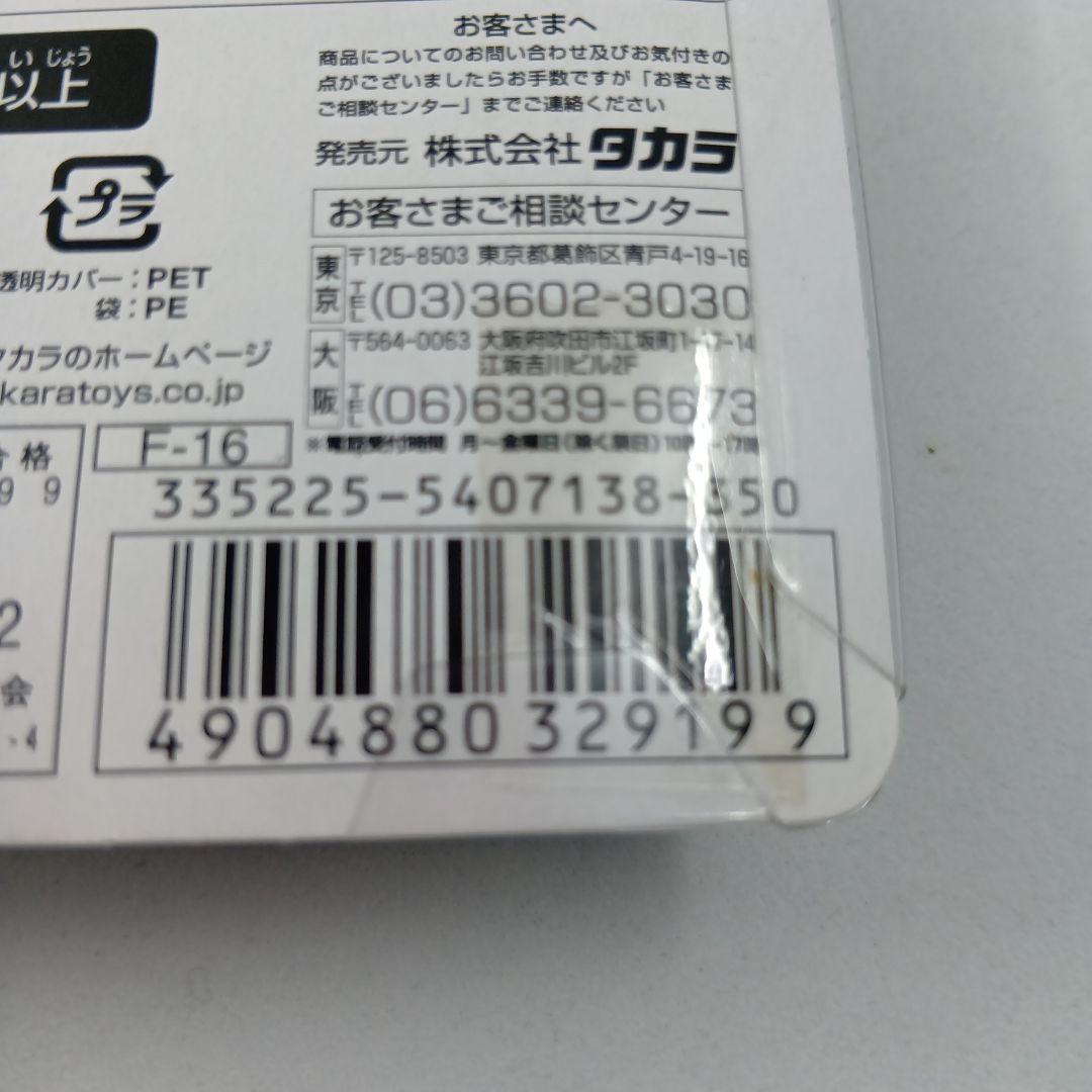 未開封　どうぶつの森＋森をつくろう！ F-3　ツンドラ　F-16　オリビア