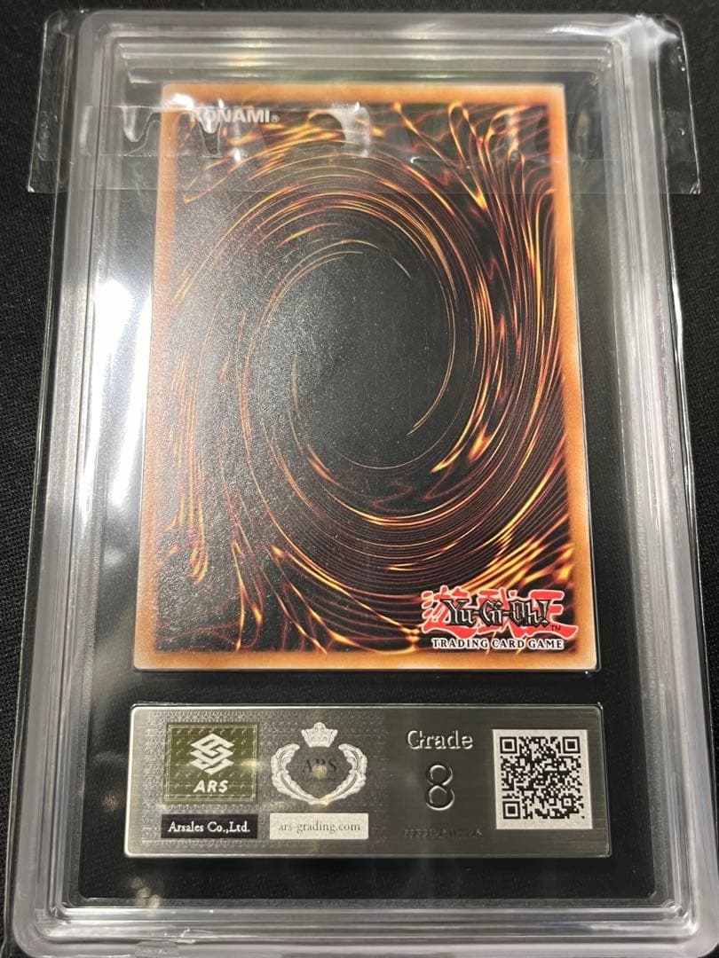 青眼の白龍　レリーフ　遊戯王　ドイツ語　ARS8