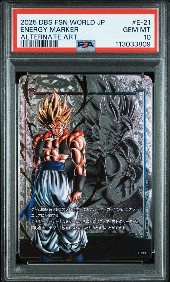 【PSA10】 フュージョンワールド　ゴジータ　エナジーマーカー　パラレル エナジーマーカー【☆】《ゴジータ》 オフィシャルカードケース版E-31