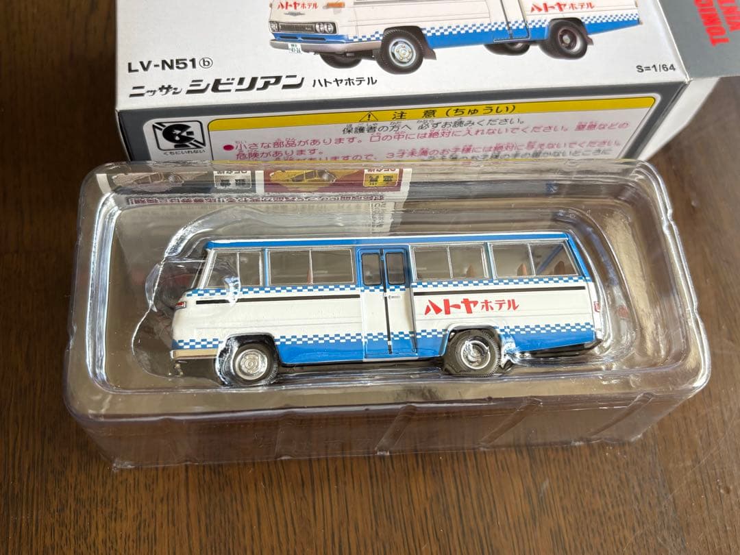 トミカリミテッドヴィンテージネオ ニッサン シビリアン ハトヤホテル