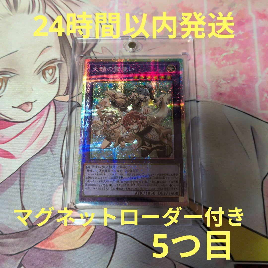 は*せ様 遊戯王 クロニクルデッキ精霊術の使い手 大輪の霊使い プリシク は*せ様 遊戯王 クロニクルデッキ精霊術の使い手 大輪の霊使い