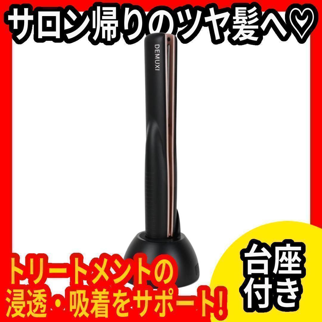 DEMUXI★超音波★ヘアトリートメント★コードレス★防水★LED★アイロン 8 DEMUXI☆超音波☆ヘアトリートメント☆コードレス☆防水☆LED☆ヘア