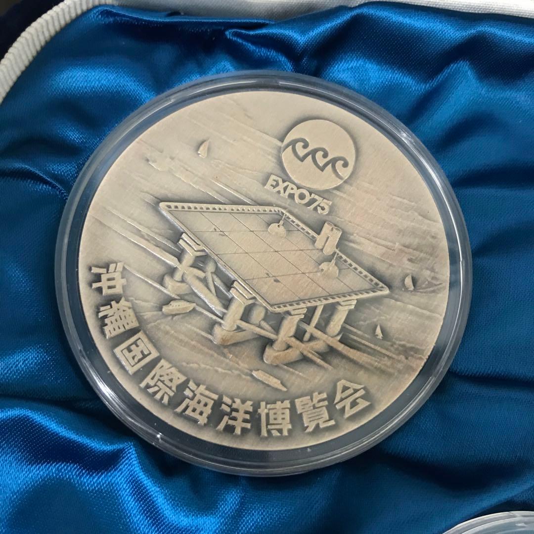 金・銀・銅 沖縄国際海洋博覧会公式記念メダル EXPO75 18金 純銀