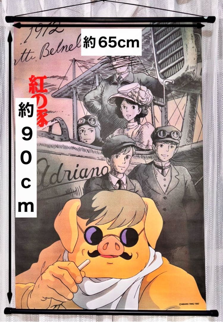 ジブリ 紅の豚 タペストリー Porco Rosso GHIBLI