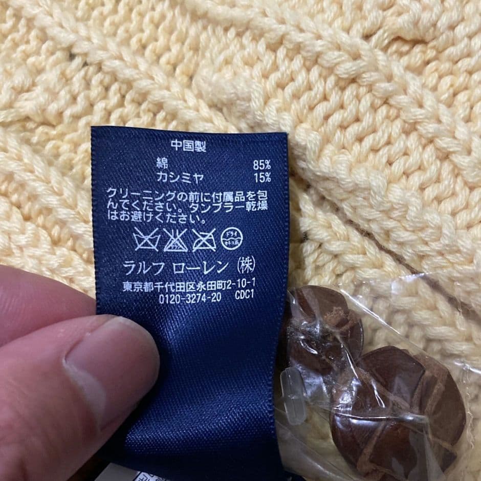 ポロラルフローレン カーディガン ケーブルニット くるみボタン