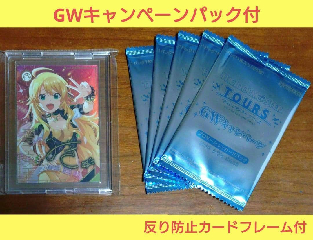 アイドル マスター ツアーズ 星井 美希 SSR パラレル サイン仕様