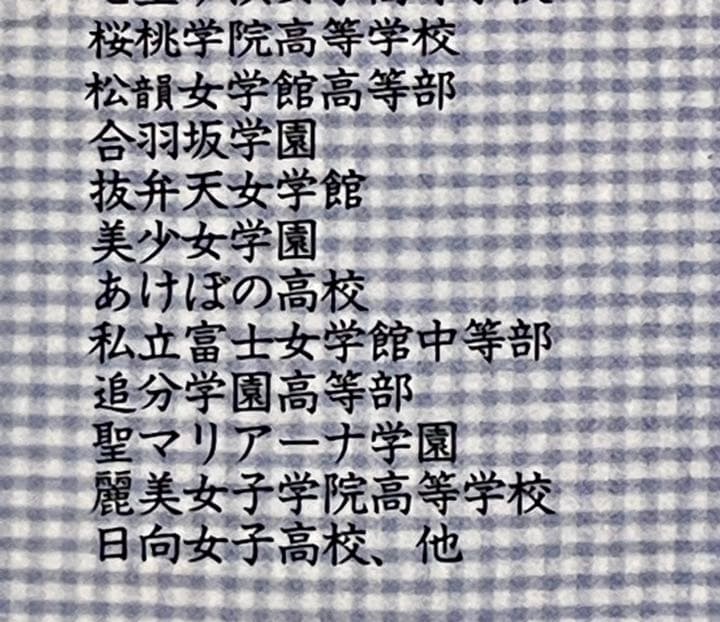 ★新品未開封　1993年　電影美少女制服図鑑　47校他　女子高生制服　資料集