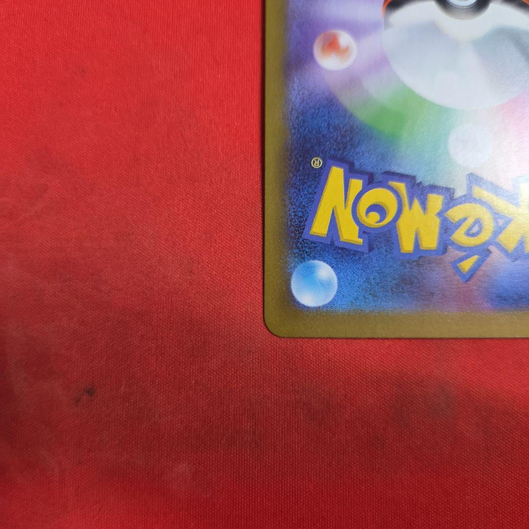 ポケモンカード ポケカ メガリザードンX ex SAR