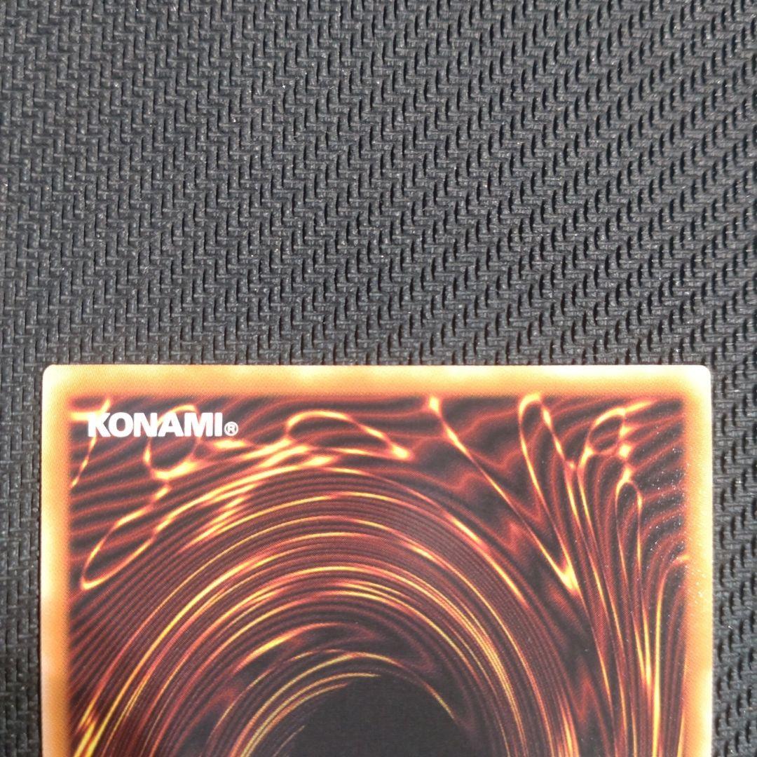 遊戯王 天羽々斬之巳剣 ミツルギ プリズマ プリシク PSE