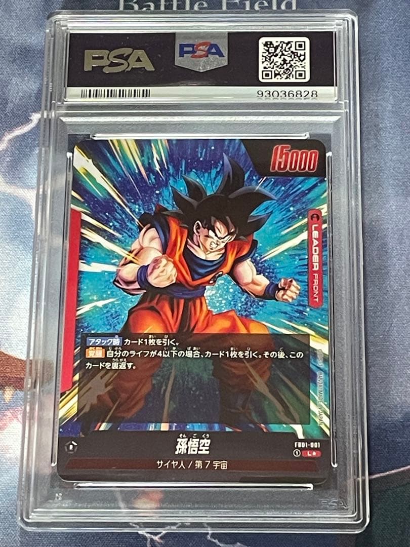 PSA10　孫悟空　赤　リーダーパラレル　フュージョンワールド　FB01-001