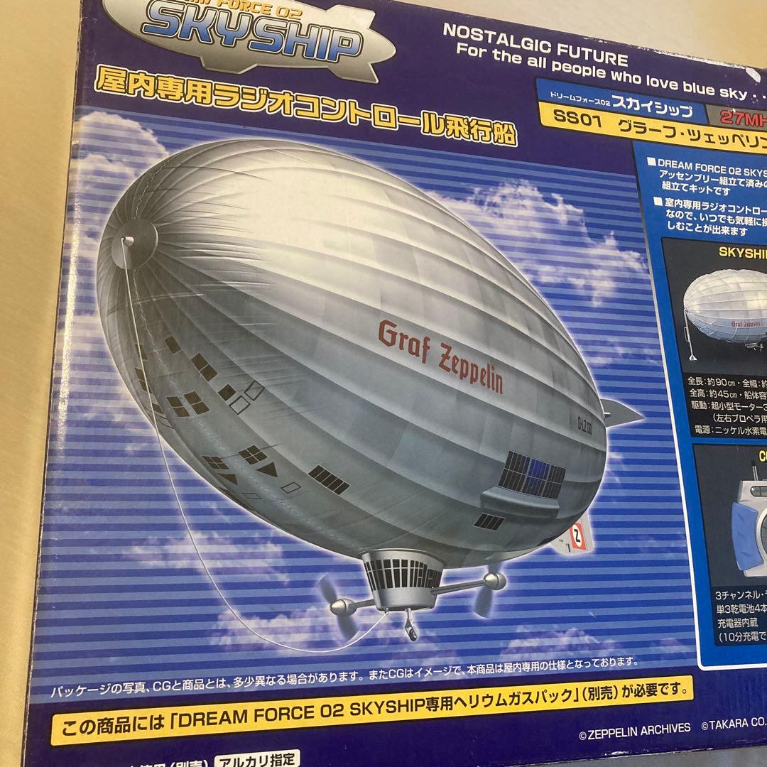 SS01 グラーフ・ツェッペリン ラジコン飛行船