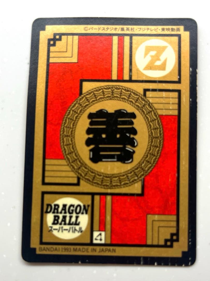 ドラゴンボールカードダス スーパーバトル 第7弾 No.275 出陣！孫悟飯