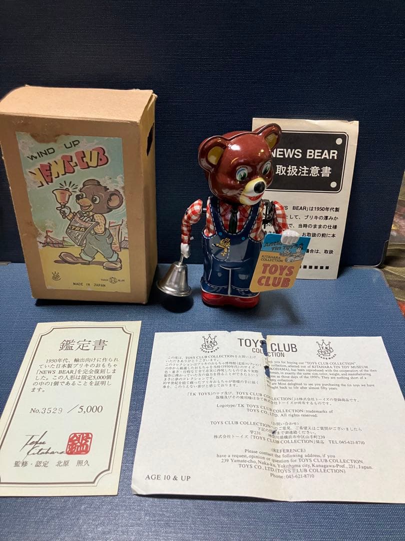 日本製ブリキ玩具　NEWS BEAR 限定5000 北原照久 認定監修 箱　栞付