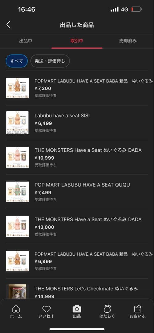 POPMART LABUBU THE MONSTERS マカロンぬいぐるみ