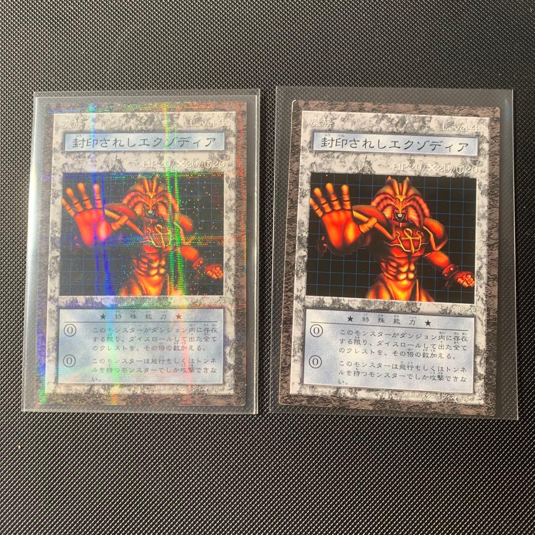 メテオブラックドラゴン　エグゾディア　ダークネクロフィア　まとめ　パラレル