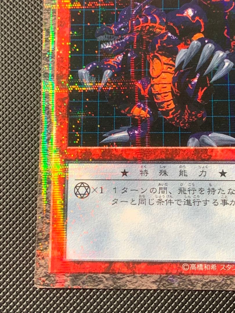 メテオブラックドラゴン　エグゾディア　ダークネクロフィア　まとめ　パラレル