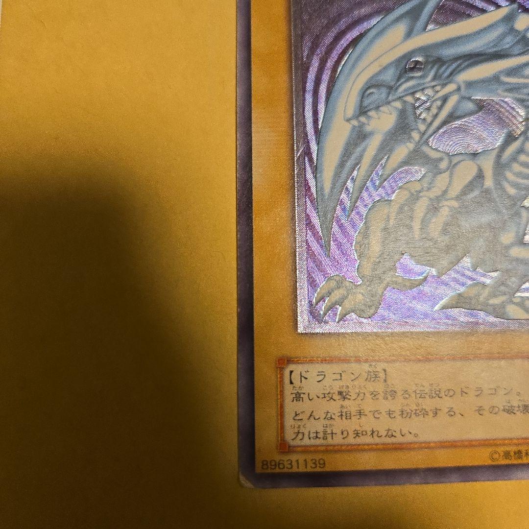 遊戯王　青眼の白龍　レリーフ　アルティメットレア　SM-51