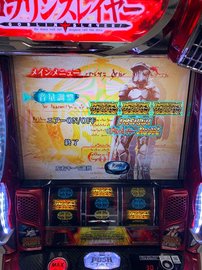 スマスロ 実機　オレンジ Lゴブリンスレイヤー＋スマスロ ユニット