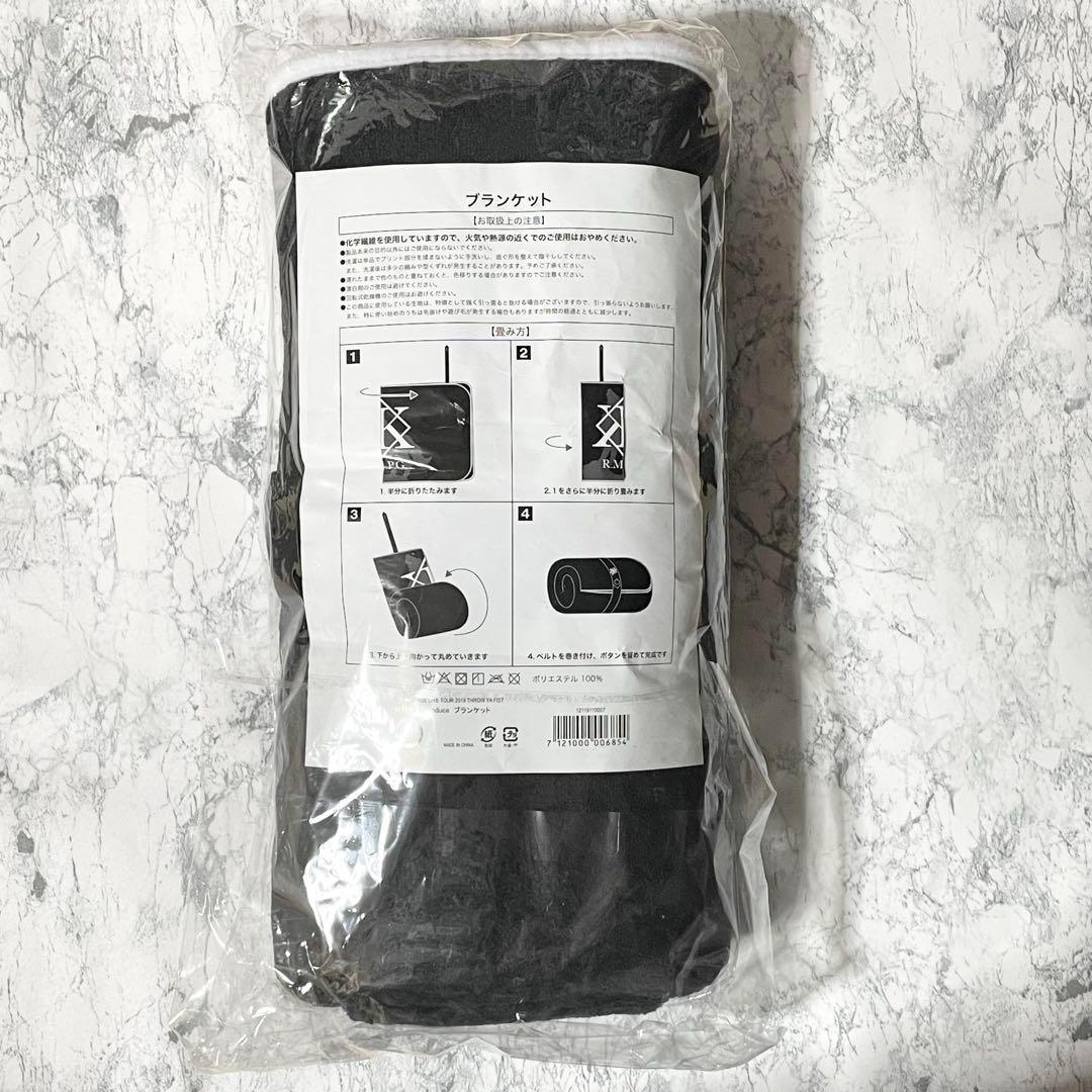 川村壱馬 ブランケット ひざ掛け THROW YA FIST メンプロ ブラック