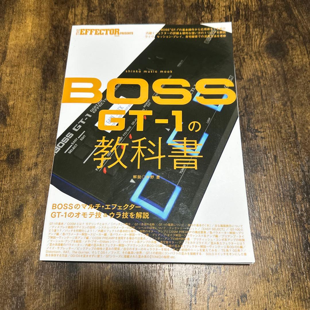 BOSS GT-1 ギターエフェクター 専用ケース付き 教科書付き
