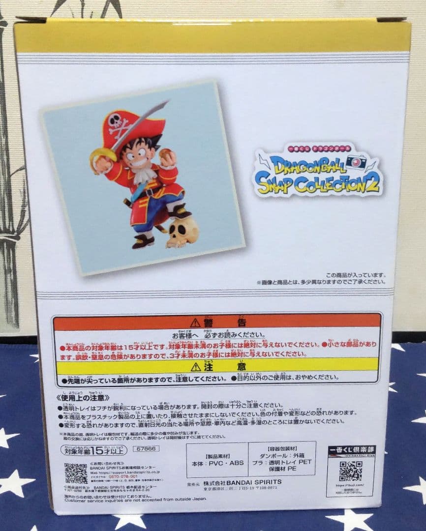 一番くじドラゴンボール〜snap collection2〜A賞B賞C賞、下位賞付