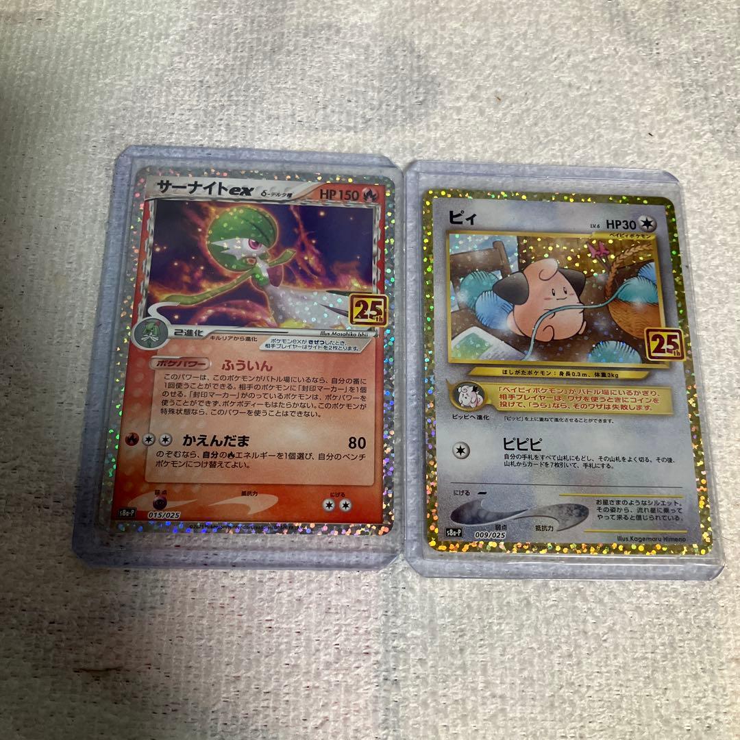 レ*ん様 サーナイト ex δ プロモカードパック 25th ANNIVERSA - メルカリ