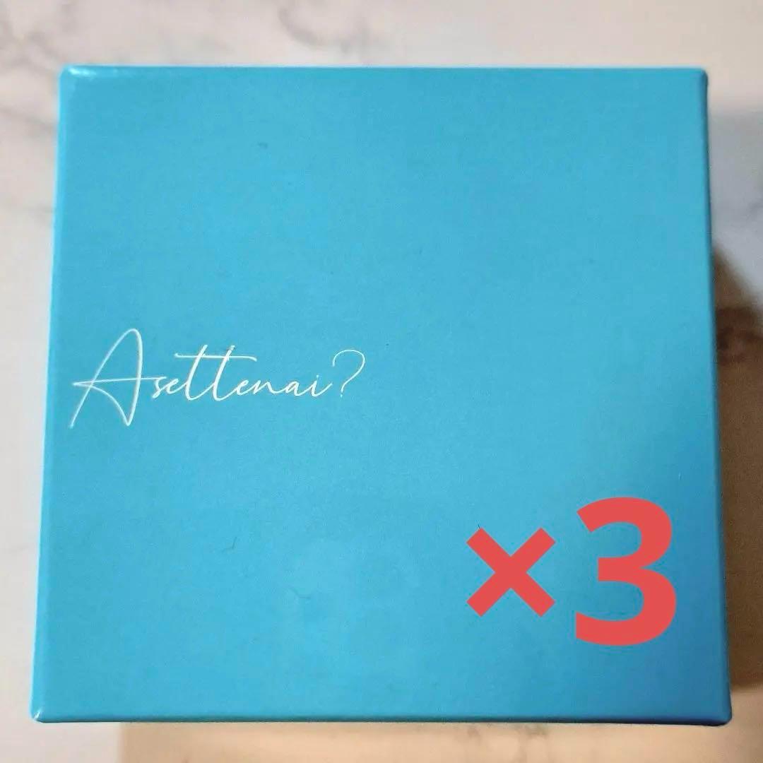 【3箱】Asettenai?　アセッテナイ？　制汗剤　クリーム　ぺえ□b Amazon.co.jp: 【ビズキ公式】 Asettenai？ アセッテナイ 20g