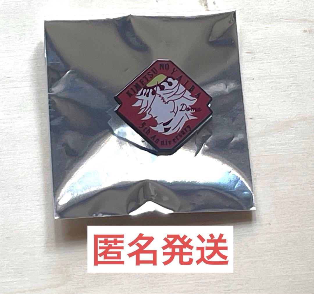 鬼滅の刃 アニメ伍周年記念 キャラクターモチーフピンズ 童磨 鬼滅の刃 アニメ伍周年記念 後夜祭 キャラクターモチーフピンズ C群 全