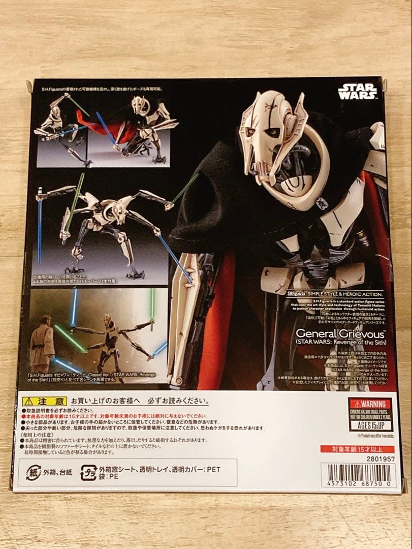 S.H.Figuarts S.H.フィギュアーツ グリーヴァス将軍