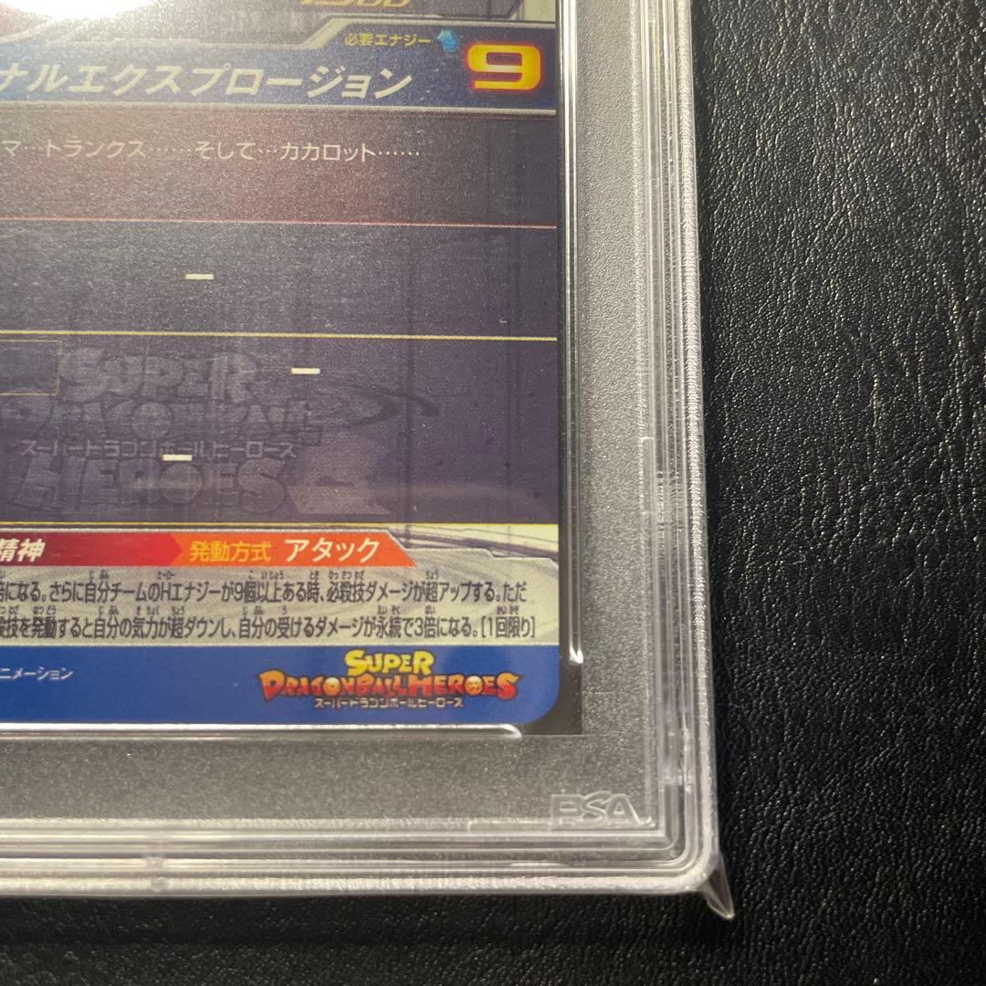 ドラゴンボールカード um10-sec3 lc psa10