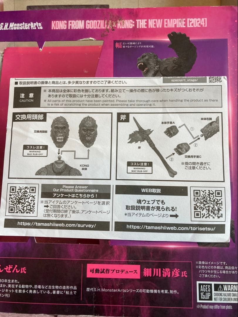 ゴジラ・ゴング新たなる帝国　ゴジラ＆スカーキングセット　【期間限定値引中】