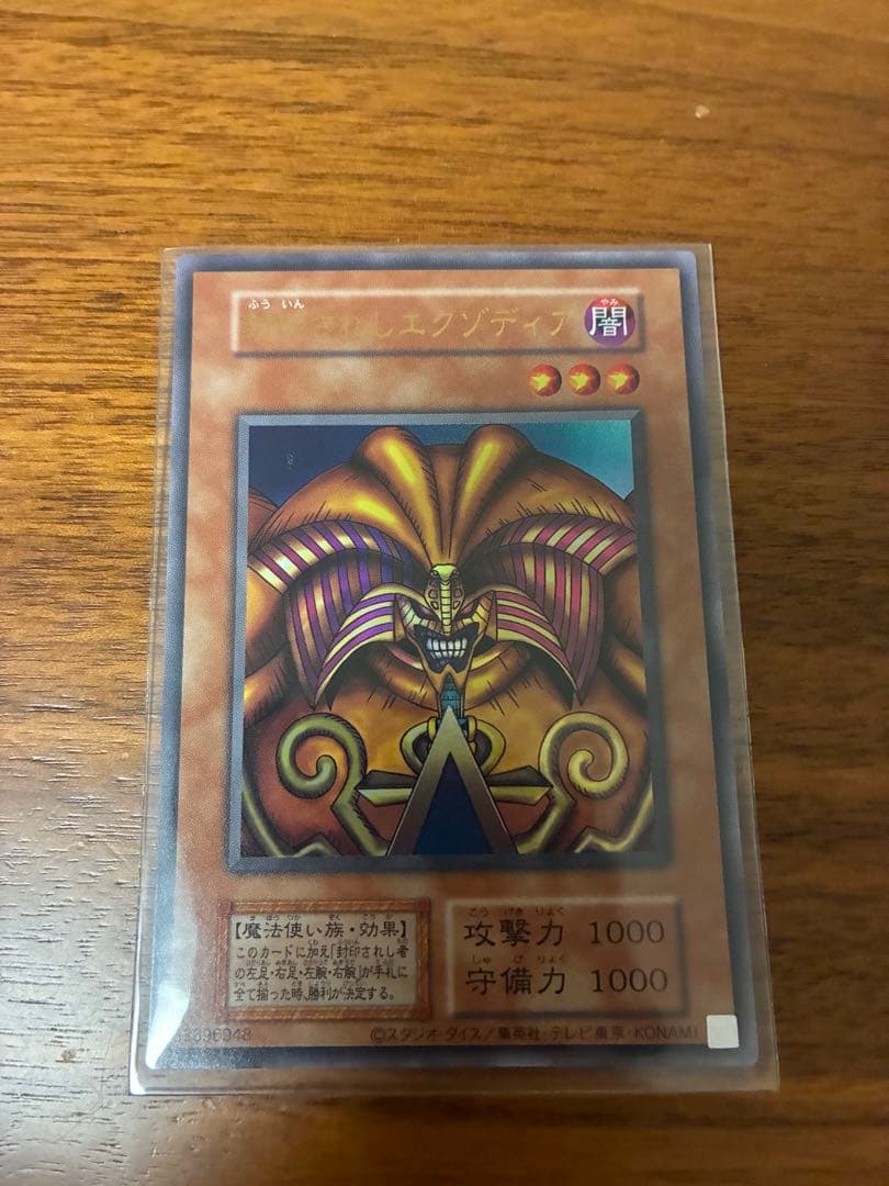 エクゾディア 本体 パーツセット 初期 復刻 日版 決闘者伝説　遊戯王