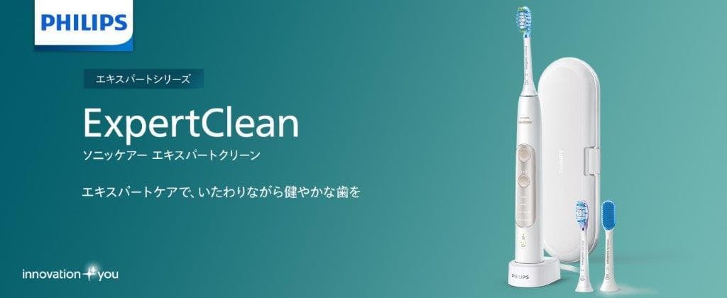 新品★ソニッケアー 電動歯ブラシ エキスパートクリーン HX9692/11 ヨドバシ.com - ソニッケアー sonicare 電動歯ブラシ エキスパート