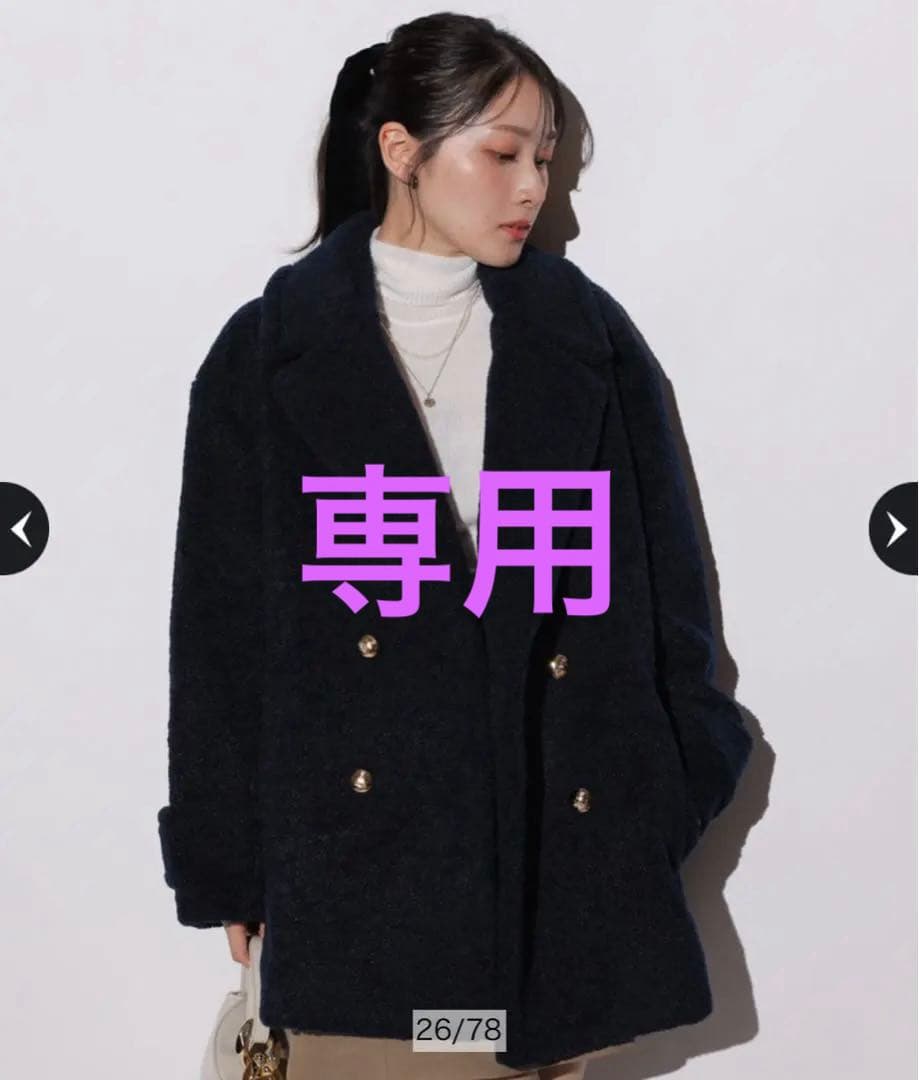 専用　新品同様アプワイザーリッシェ コクーンボアPコートArpege story 01_001.jpg