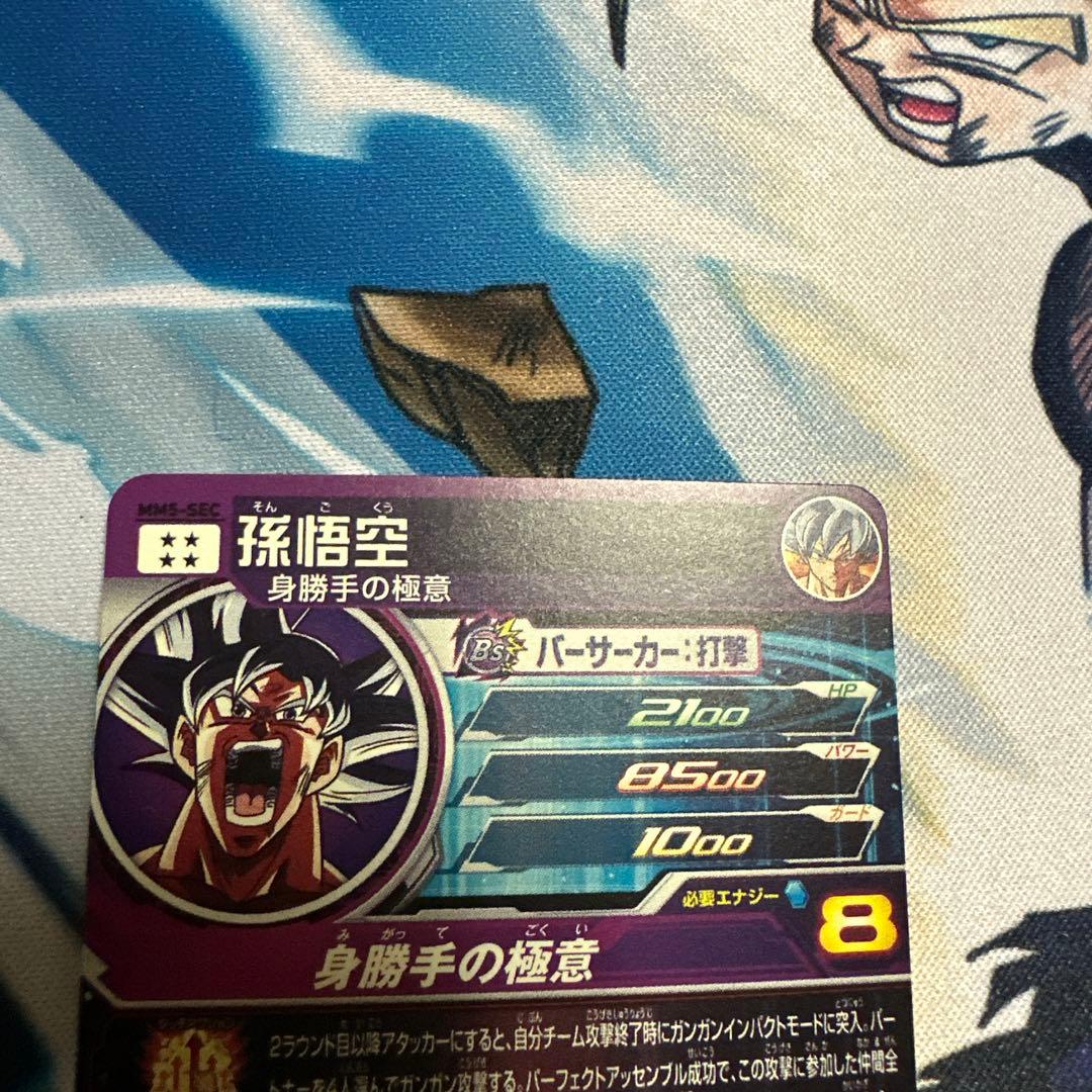 SDBH ドラゴンボールヒーローズSEC 高騰中‼︎