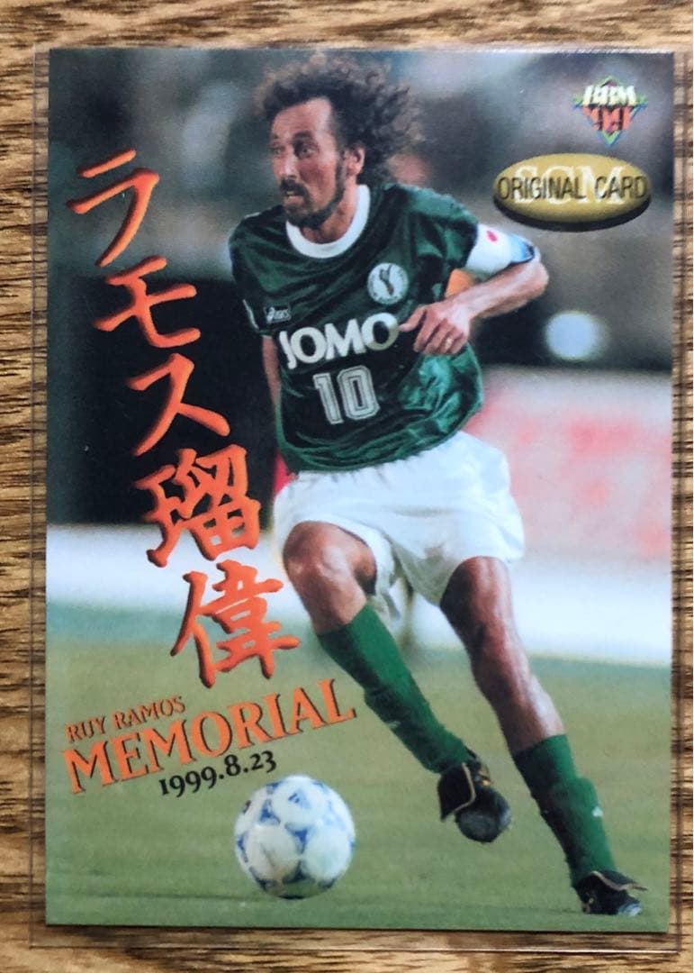 1999BBM ヴェルディ川崎 ラモス瑠偉 現役引退試合カード - メルカリ