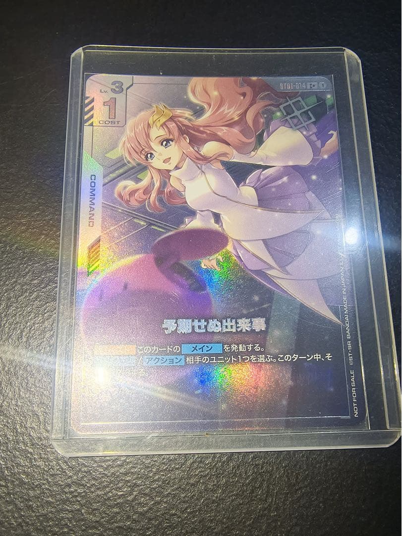 予期せぬ出来事 パラレル プロモ-アウトレット・オンラインセール