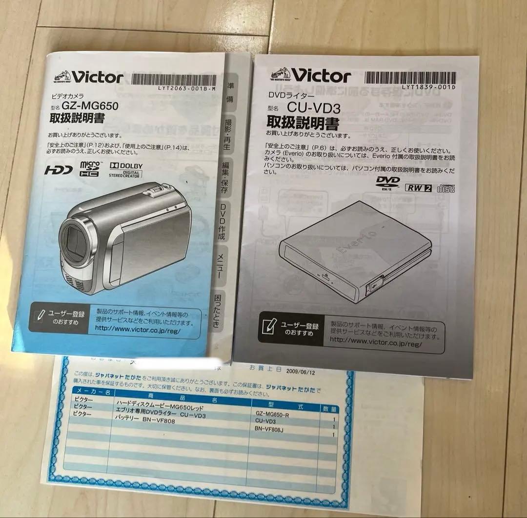 Victor GZ-MG650 ハンディカム &DVDライターCU-VD3セット Amazon | JVCケンウッド ビクター エブリオ専用DVDライター CU-VD3