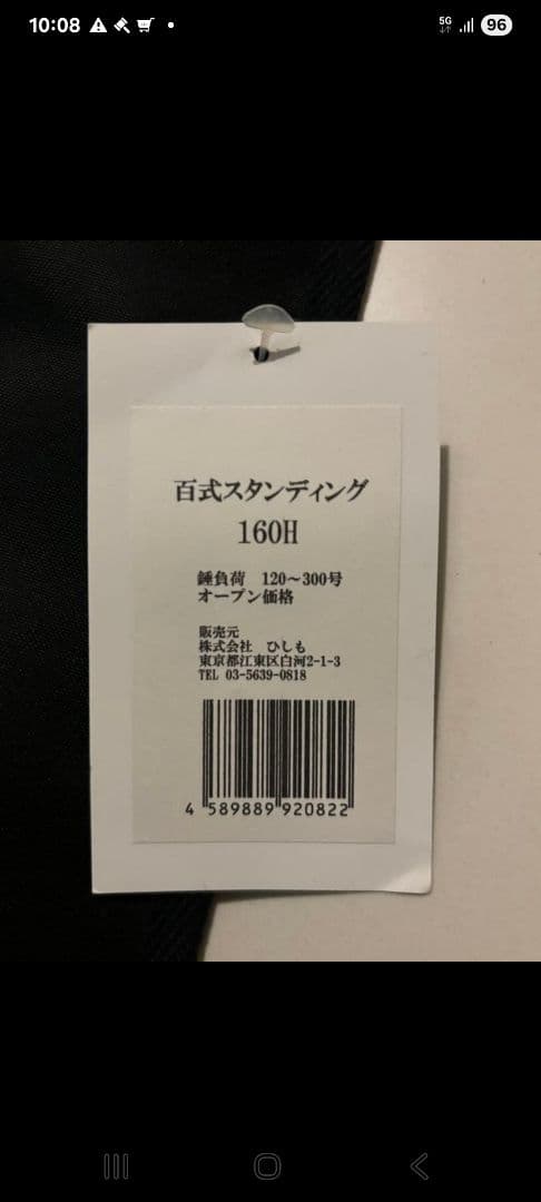 ヒシモ 百式 160H 泳がせ スタンディングロッド - メルカリ