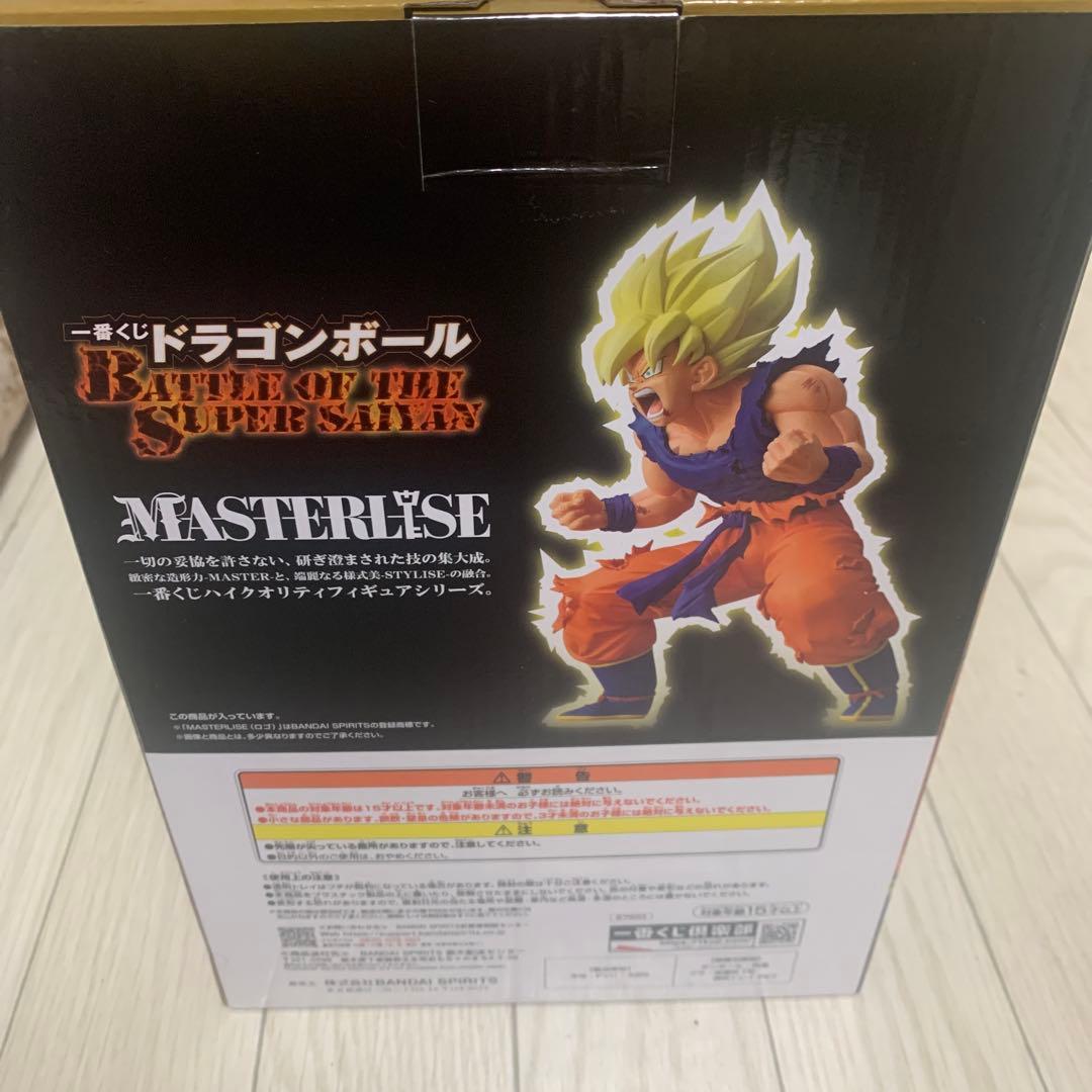 一番くじ ドラゴンボール B賞 超サイヤ人孫悟空 フィギュア